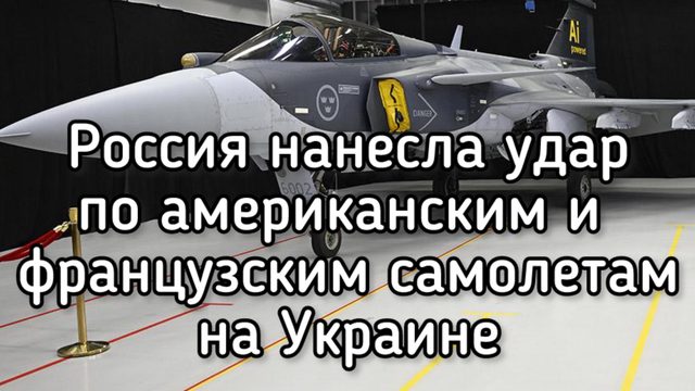 Терпение кончилось. Россия нанесла в труху все военные аэродромы Зеленского