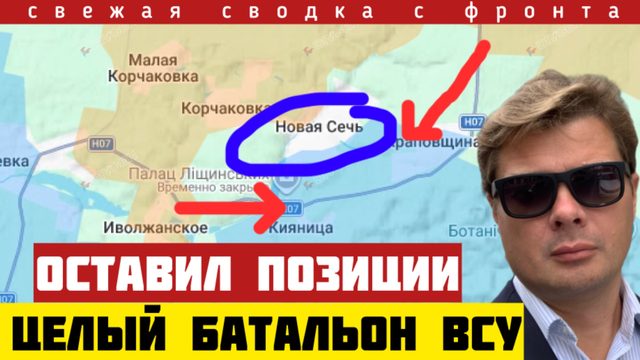 Батальон ВСУ ушел с позиций и оголил фронт. Удары по Шостке и Конотопу. Угроза Славянску. Сводка 2/7