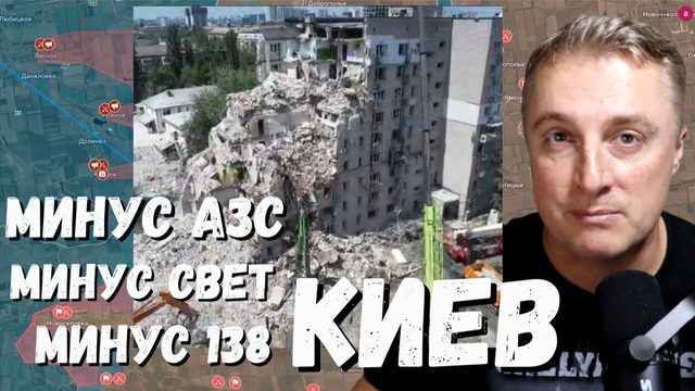 Украинский фронт - уничтожены АЗС. Киев - минус 130. Польша на измене. Движ на фронте. 03.07.26