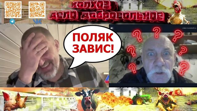 Купи мазь «Звёздочка»! Поляк в чат-рулетке не смог ответить на простой вопрос