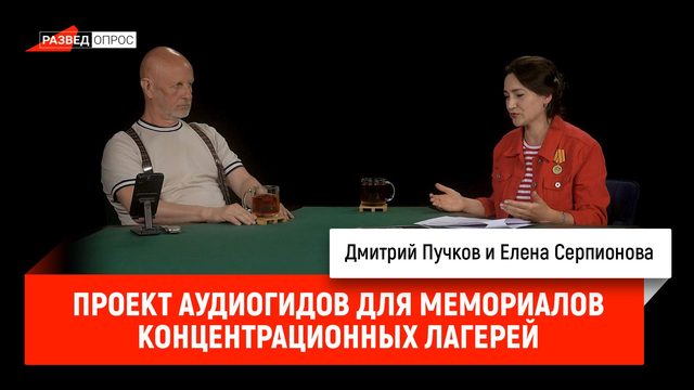 Про проект аудиогидов для мемориалов концентрационных лагерей
