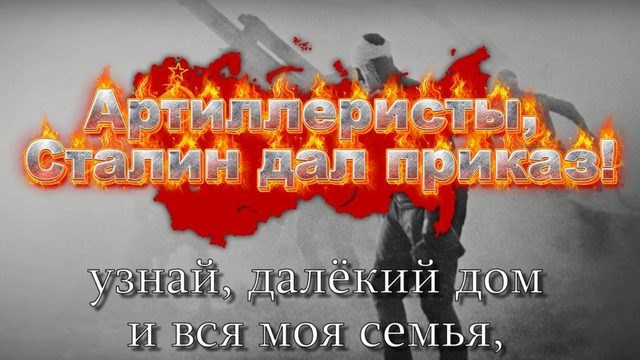 Сталин дал приказ! Наш стратегический резерв