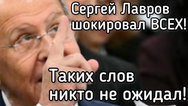 РОЖА ТРЕСНЕТ! Лавров ответил на ультиматум НАТО. Новая прорывная стратегия России