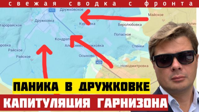 ВСУ теряют Дружковку. Паника гарнизона. Активизация наступления под Харьковом. Сводка фронта 11/07