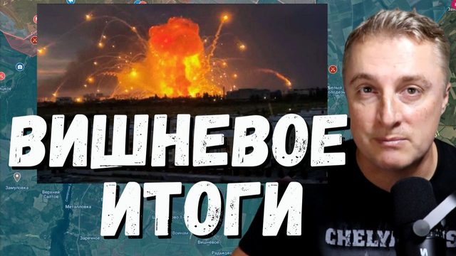 Украинский фронт - Вишневое итоги. 35 ударов по танкерам в море. Флаги в Константиновке. 11.07.26