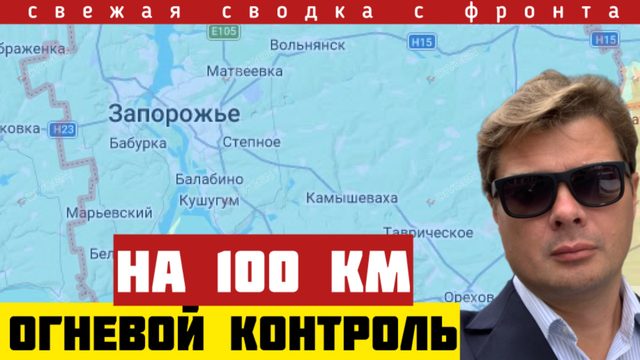 Срочно с фронта. Выжженная земля - на 100 км в тыл. Массированный удар БПЛА Большое наступление 13/7