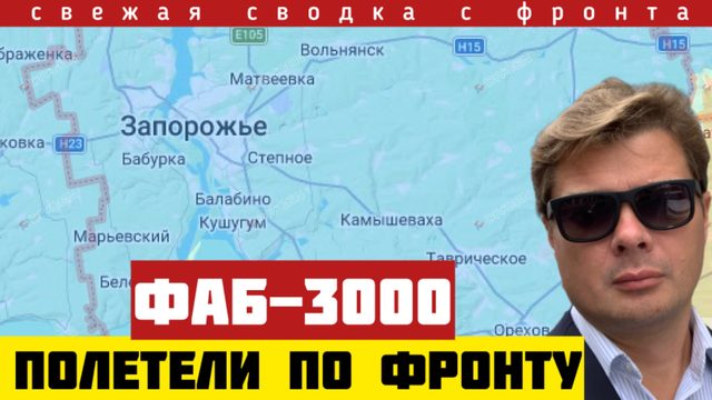 Россия бомбами ФАБ-3000 уничтожает пилотов БПЛА ВСУ. Провал обороны под Харьковом и Запорожьем. 14/7