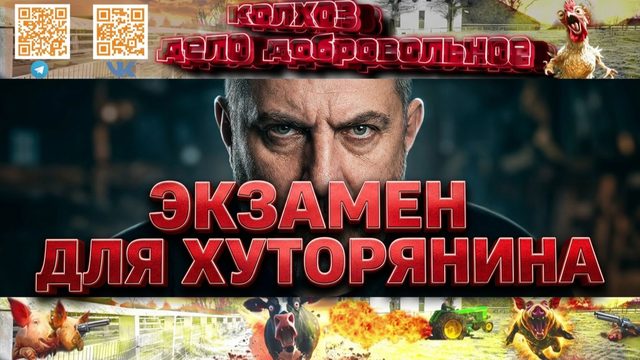 Синдром 33-й буквы. Жёсткий экзамен по книге Фадеева для пафосного хуторянина