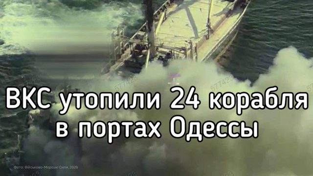 В Одессе утопили ВСЕ корабли. Россия целую неделю уничтожает портовую инфраструктуру юга Украины