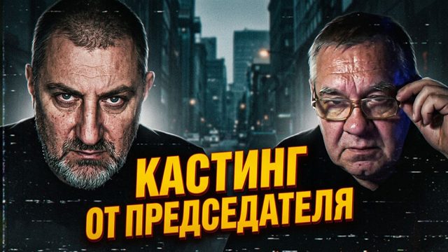 «Ласковые слюни». Жёсткий финал и урок логики для любителя известных актрис