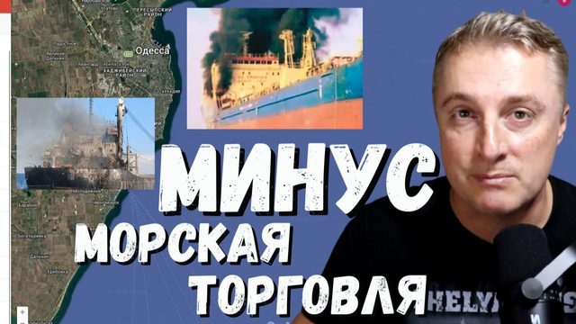 Украинский фронт - минус морская торговля Украины. Главком нацик. 10 ФАБов по Херсону. 23.07.26