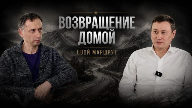 Вернулся другим