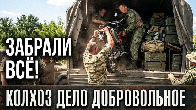Парни приехали и забрали ВСЁ Огромный привет и спасибо от пацанов Июль 2026