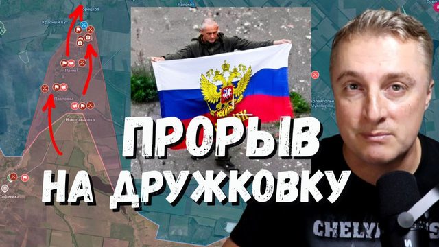 Украинский фронт- прорыв на Дружковку. Белый Колодезь - рос. флаг. 28.07.26