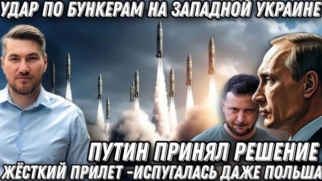 утин принял решение. Удар баллистикой по бункерам. Западная техника идет ко дну