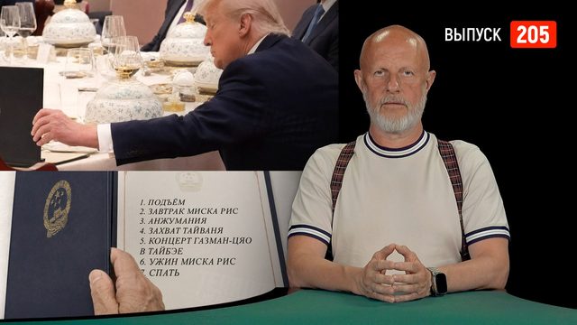 Goblin News 205: террорист Павел Дуров, смерть академика Зезина, масло из канализации