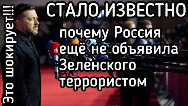 Писец Зеленскому! Путин лично отдал приказ. Преступление без срока давности. Удар 5-й колонны