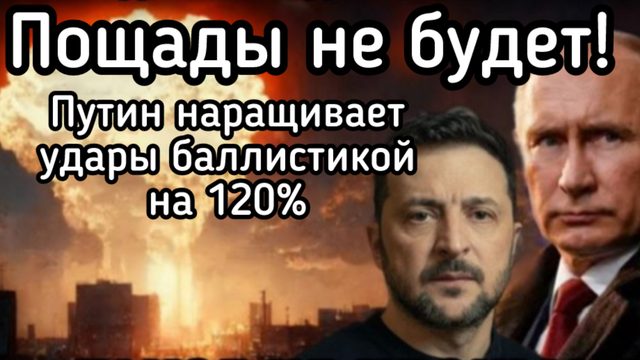 Путин выполняет свой план на 120% - разведка ВСУ. Пощады не будет. США отступают. Главная ПОБЕДА