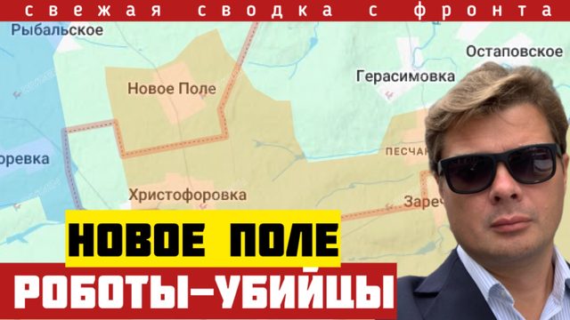 Тревожные новости с фронта. Ситуация резко обострилась. Новые резервы попали под удар. Сводка 12/08