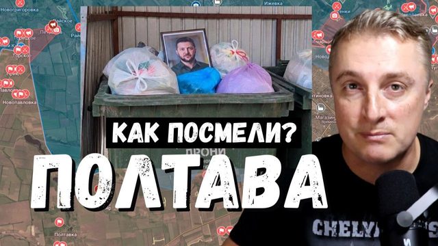 Украинский фронт - в Полтаве снятие кастрюль. Польша - украинцы бегут из страны. 14.08.26