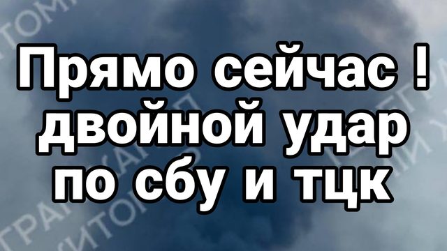 ПРЯМО СЕЙЧАС РАЗГРОМ В ЖИТОМИРЕ ! ДВОЙНОЙ УДАР ОТ ЕВРОПЫ ПО УКРАИНЕ