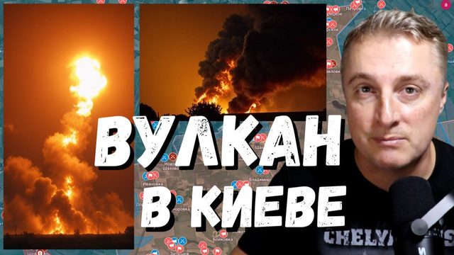 Украинский фронт - как банда Зеленского уничтожала Украину. Удар по Киеву. 20.08.26