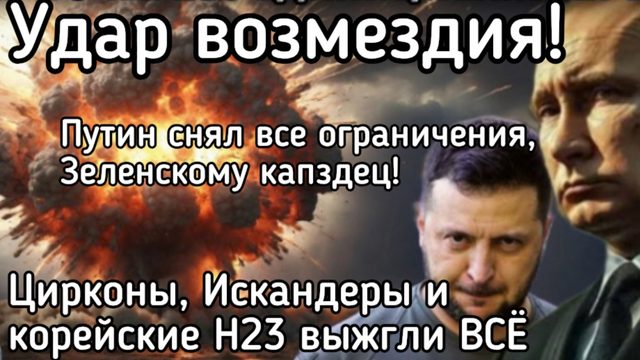 Россия разнесла Киев и Борисполь в труху. Путин убрал тормоза. Разгром всех столичных аэродромов