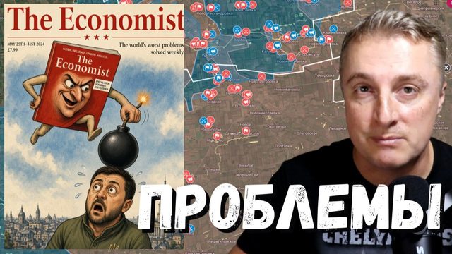 Украинский фронт - ИИ солдаты с флагом. Бомба Economist. Минус Эпицентр. 24.08.26