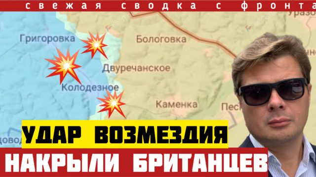 Разгром англо-колумбийского батальона. Россия открывает новый фронт. КонтрНАСТУП захлебнулся. 27/08