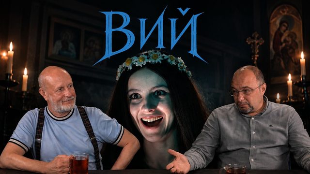 О повести «Вий» Гоголя