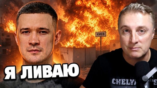 Украинский фронт - Федоров Я ливаю. Бабах под Киевом. Огромная детонация Патриотов. 29.08.26