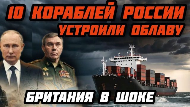 Необычная активность. 10 боевых кораблей России устроили облаву. Морская безопасность
