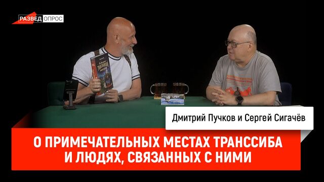 О примечательных местах Транссиба и людях, связанных с ними