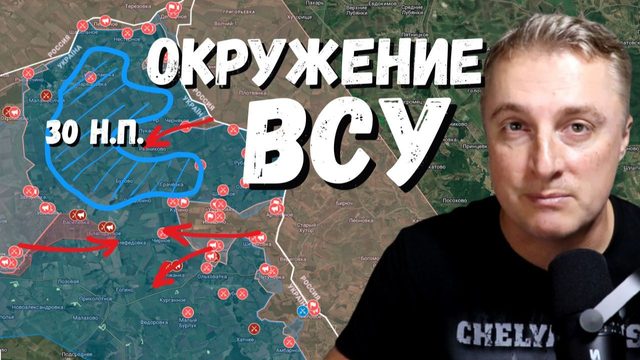 Украинский фронт - окружена группировка ВСУ на Харьковском направлении. Операция Карфаген. 05.09.26