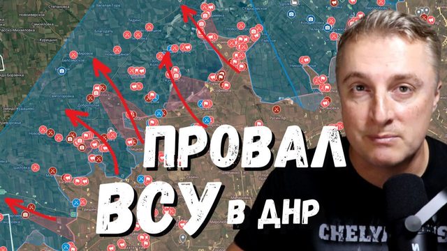 Украинский фронт - наступление ВСРФ на Донбассе. Визит американцев. Германия минус. 07.09.26