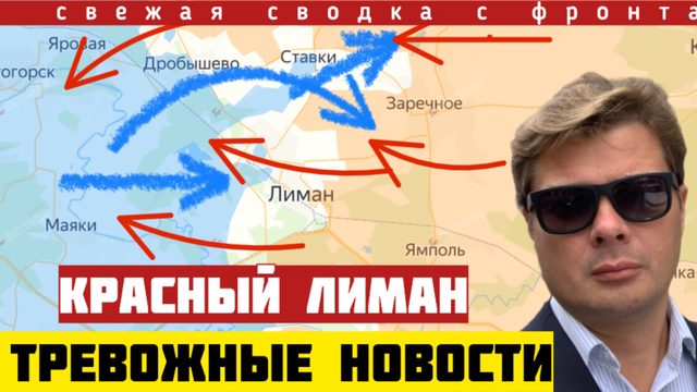 ВСУ атаковали оборону РФ под Красным Лиманом. Три КАБа стёрли штаб врага. Встречный бой. Сводка 9/9