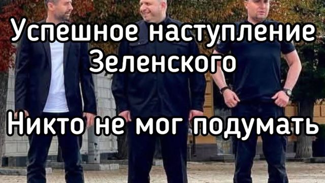 Главное оружие Зеленского. Удар чудовищной силы. Как работает пропаганда ВСУ. Обзор кино