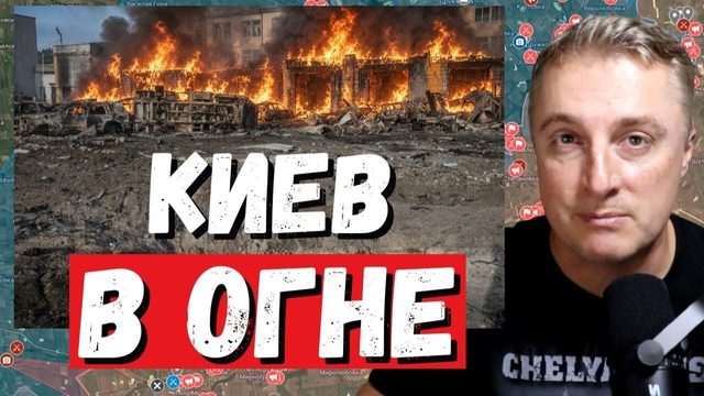 Украинский фронт - ужас в Киеве. Ударили по ТВ пропаганде. Денег на ВСУ НЕТ. 08.09.26
