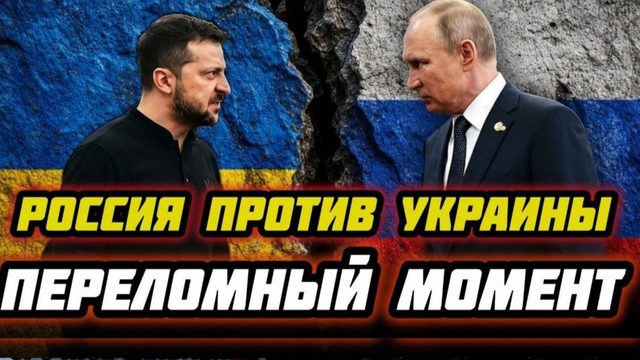 Киев в дыму. Что произойдет между Россией и Украиной.