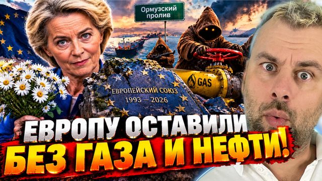ХУСИТЫ ВЗЯЛИ МОХУ! ЕВРОПА ОСТАЛАСЬ БЕЗ ГАЗА И НЕФТИ