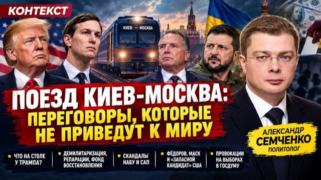 Зеленский на х&ю вертел Трампа! Резкая позиция Путина испугала всю Европу