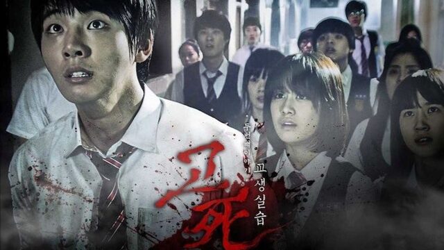 Смертельный звонок | Gosa du beonjjae yiyagi: gyosaengsilseop / Death Bell 2 (2010)
