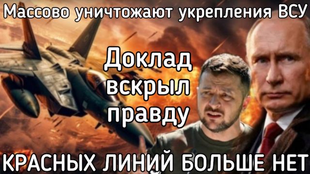 Генералы НАТО в панике - Секретный доклад Генштаба ВСУ слили в сеть Что ждёт Одессу и Николаев — 7