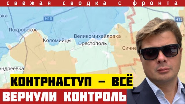 КонтрНАСТУП захлебнулся. Трупы вывозили самосвалами. Россия берет пустые окопы. Сводка фронта 21/09