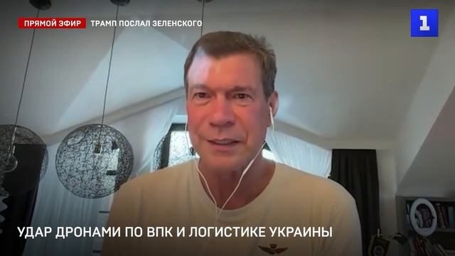 Трамп послал Зеленского