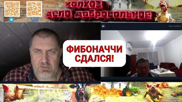 Когда математика бессильна.Почему раскулаченный Фибоначчи боится нашего триколора
