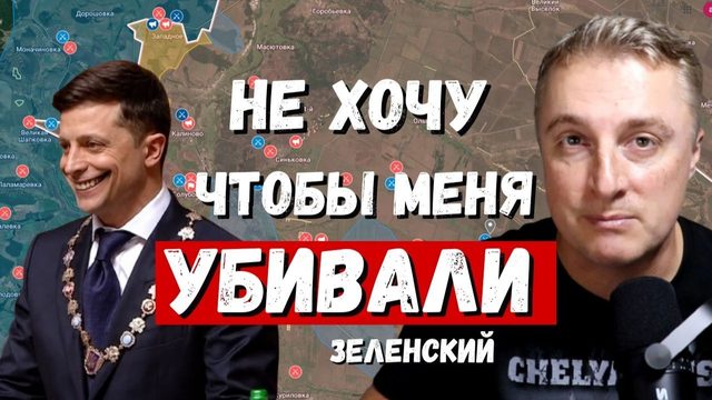 Украинский фронт - Запорожсталь все. Минус 800 тыс человек в год. Удар по центрам. 25.09.26