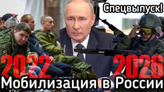 Мобилизация в России. СПЕЦВЫПУСК. 300 тыс человек. Разведка НАТО - 4000 страниц оперативных планов