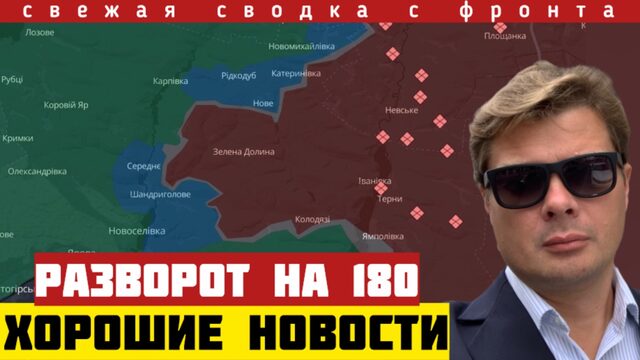 ВСУ попали в капкан! Неожиданный финал. Россия порывает фронт. Новая тактика боя. Сводка 29/09-2026