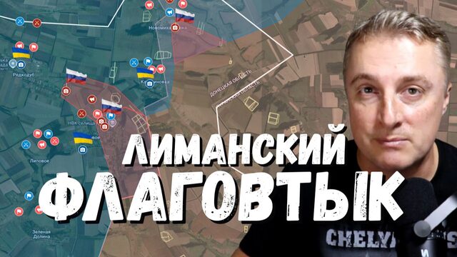 Украинский фронт - Лиманский флаговтык. Темный холодный Киев. Минус ТЭС и ГЭС. 30.09.26